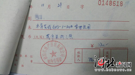 涿州鹏渤水岸花城小区业主缴纳燃气接口费的票据。