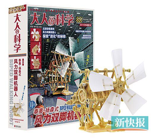 和孩子们一起造一只海滩怪兽|机器人|风力