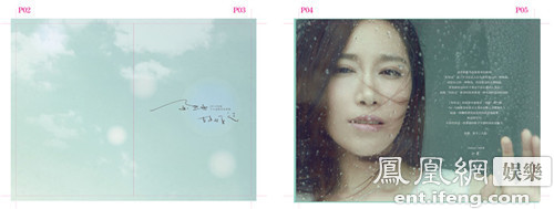 金池新EP首创日记本形式 创意设计解读好好