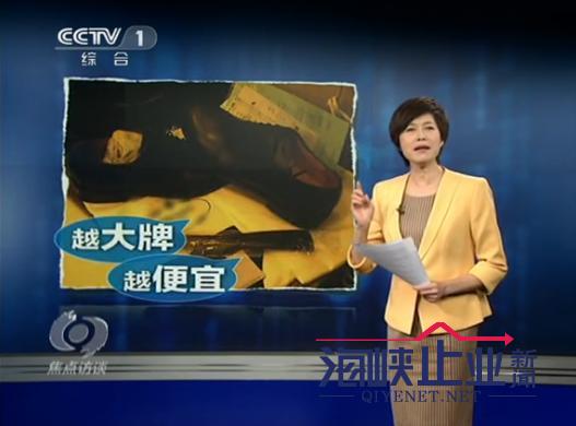 央视《焦点访谈》曝代购黑幕