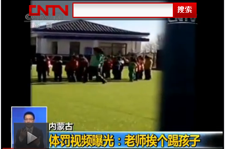 视频截图：老师正在踢一名孩子