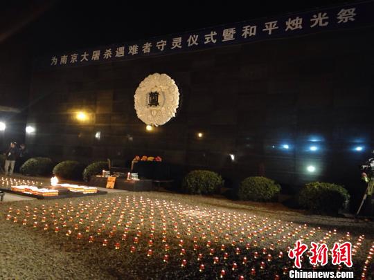 南京大屠杀死难者守灵暨国际人士烛光祭活动现场。　杨颜慈　摄