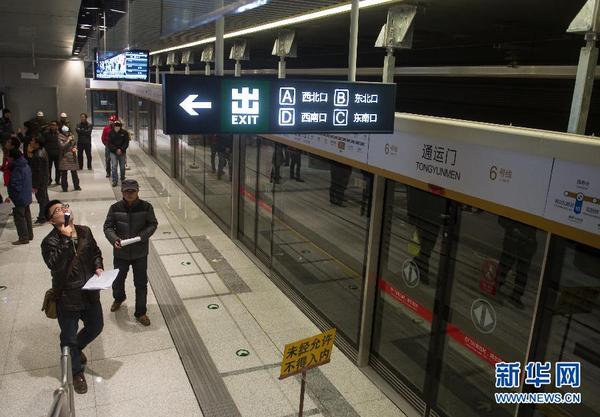 　　12月14日，工作人员在北京地铁6号线二期通运门站进行检查验收。