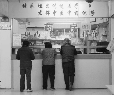 市民正在社区卫生服务中心等待取药。