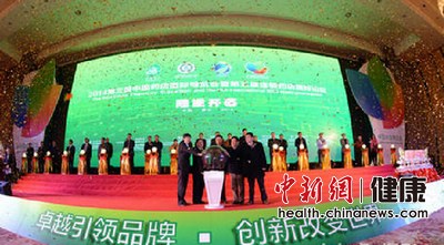 第三届中国药店国际博览会开幕 倡议设立药店