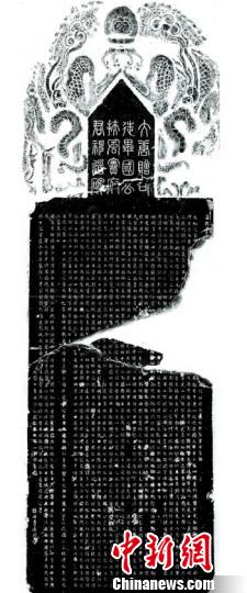 窦希瓘神道碑拓本。　陕西考古研究院摄