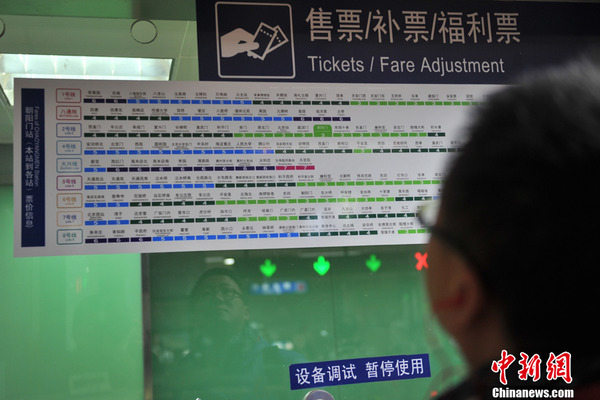 北京地铁张贴票价标识表 查询可精确到米