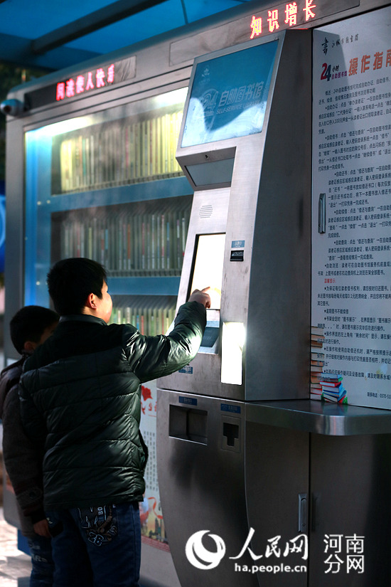 两名学生在自助借书