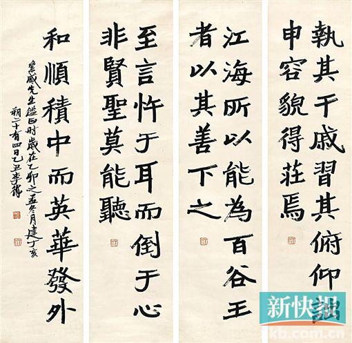 ■徐生翁 1915年作楷书 雅昌供图