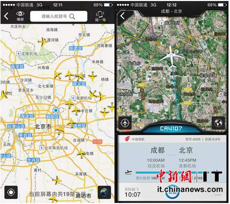 百度天眼上架苹果商店 可实时查询飞机飞行轨