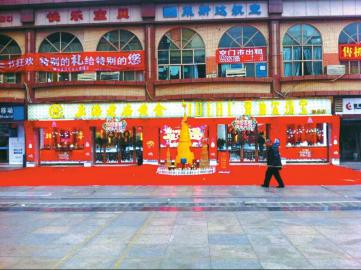 圣诞味变淡 商场冷清苹果难卖|广场|商场