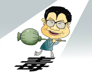 尹君子|毒品|苯丙胺