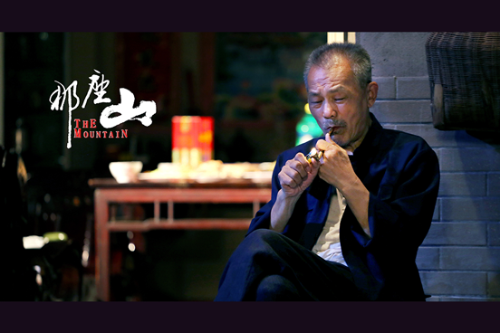电影《那座山》海报