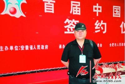 吴峰:入驻综合保税区第一家|安徽|合肥