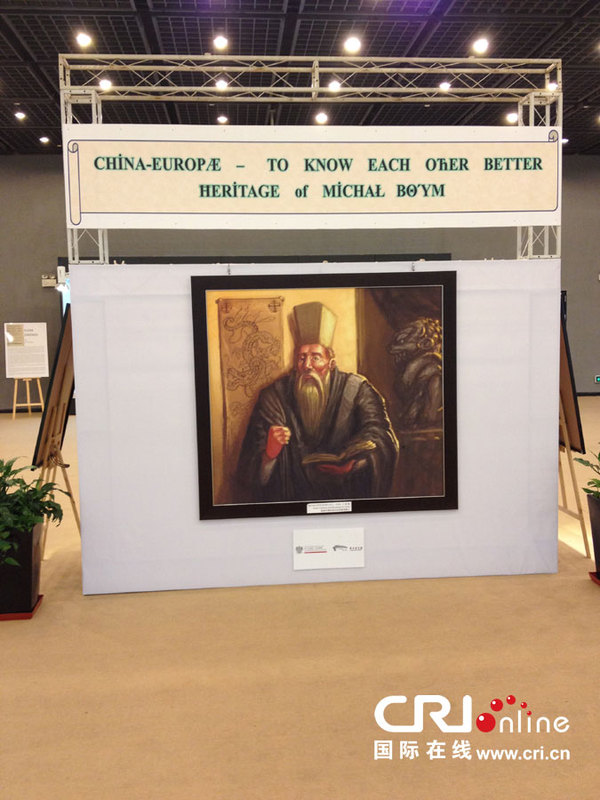 广州图书馆举办的卜弥格文化遗产展览