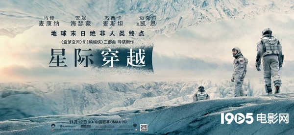 华纳国际票房成历年最佳 《星际穿越》等片立