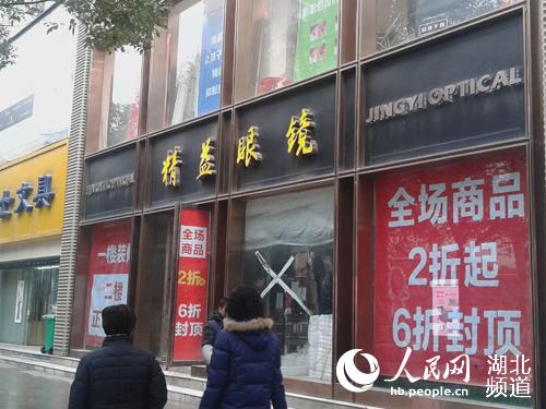 眼镜店加盟品牌排行榜_眼镜十大品牌加盟突围市场,共推眼镜市场发展