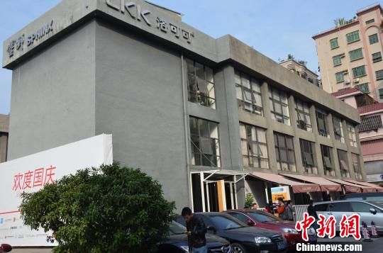 网上谣言疯传 深圳洛可可集团召开发布会为55