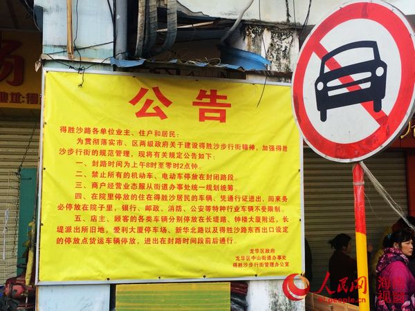 街道办张贴每日封路公告