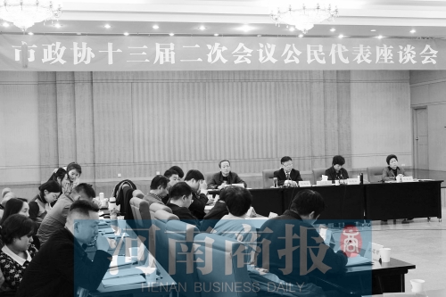 郑州政协十三届二次会议公民代表会召开 42位