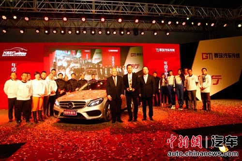 寰球汽车传媒2014年度车型大奖：梅赛德斯—奔驰全新C级长轴距版获奖合影