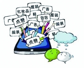 微信朋友圈别被玩坏了|转发|网友