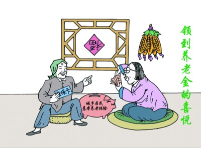 聚焦城乡居保新政策 完善保障机制惠民生|缴费