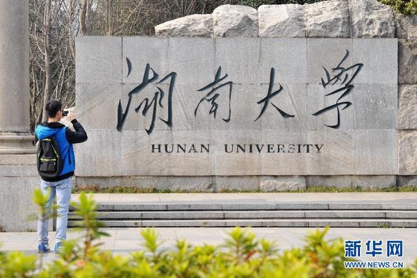 湖南大学撤销接收17名外校硕士研究生转学决