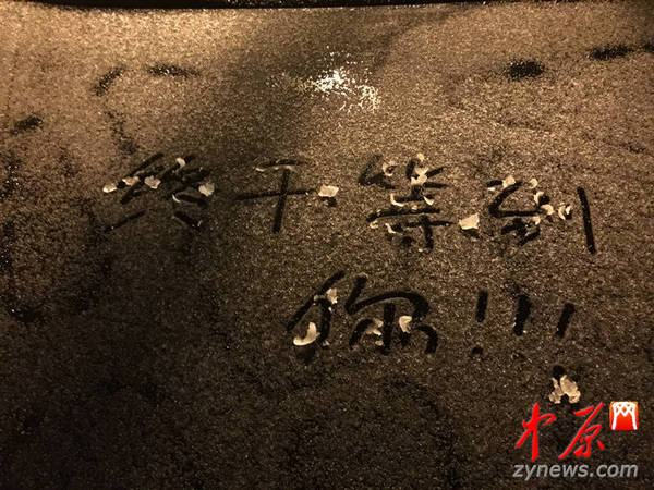 “终于等到你”