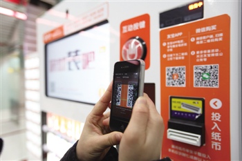 线下扫码支付衔枚疾进 微信取消二清账户|支