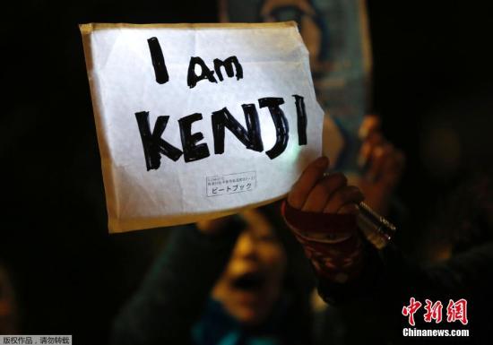 当地时间2015年1月25日，日本东京，大约200名示威者聚集在首相官邸附近举行抗议活动，要求政府解救被IS扣押的日本人质后藤健二。此前有消息称另外一名人质汤川遥菜已经遇害。