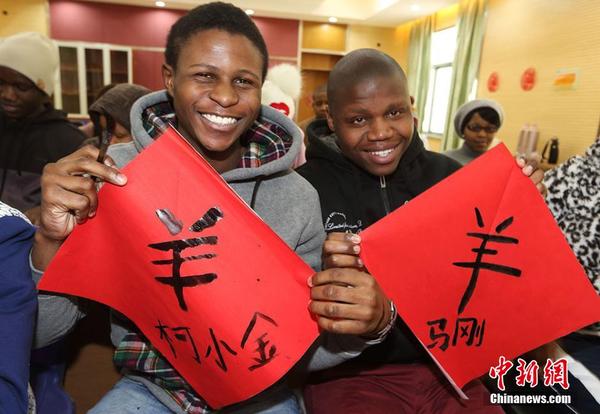 非洲留学生在南京写羊学画过中国年|书法|文