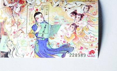 中南邮票首发申购 财富之行盛装启航|中国银行