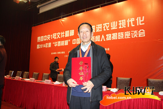 南峪:郭成志当选2014年度中国农村新闻人物|党