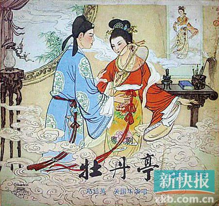 ■粤剧黑胶唱片《牡丹亭》,郑培英、关国华演唱。