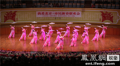 2015我爱北京-市民新春联欢会拉开帷幕