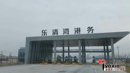 图为乐清湾港务区