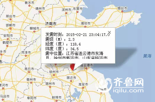 临沂郯城大年初三夜间发生2.3级地震 有轻微震感
