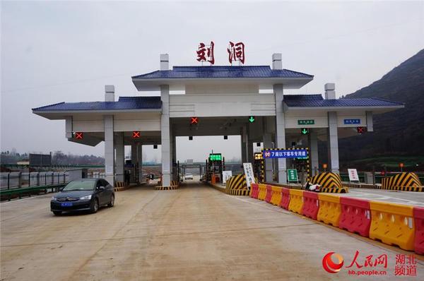图为一辆轿车免费进入郧十高速公路河南交界处刘洞收费站时的情景