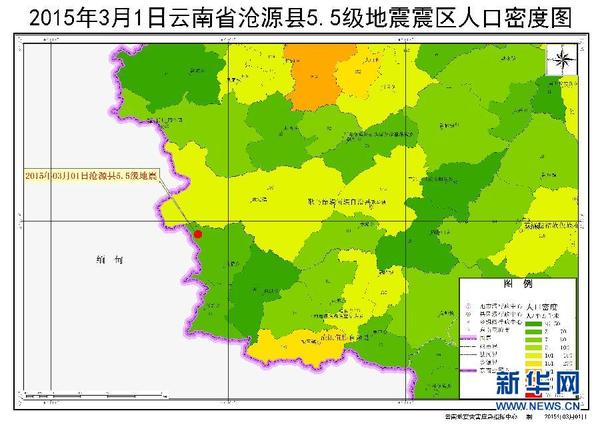 耿马县人口_云南沧源5.5级地震 耿马县14人受伤