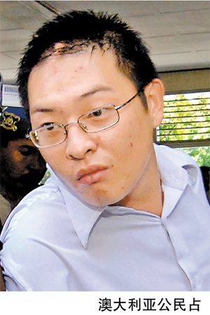  印尼 将 处死 澳籍 毒贩 |囚犯|枪决_凤凰资讯