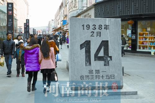 石碑正面刻着事发时间：1938年2月14日，农历正月十五