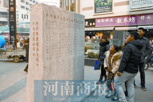 这块碑迁到闹市区，便于市民了解这段历史