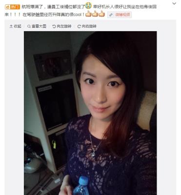 号称“最美空姐”的吴子恩在微博上晒照片，公开坐驾驶舱的情形。