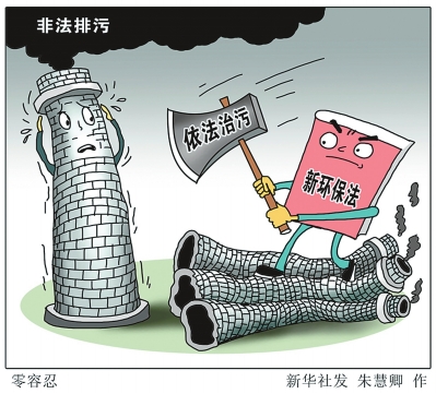 向环境污染宣战|环评|环保部_凤凰资讯
