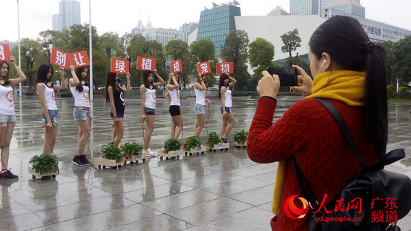【组图】植树节公益活动新花样 广州美女街头