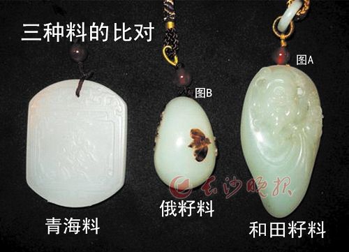和田玉鉴别看过来(图)|石英岩|和田玉_凤凰财经