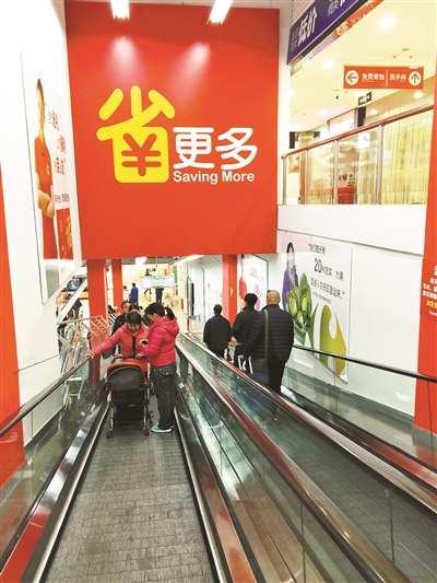 家乐福中国启用新发展战略及组织架构|物流|电