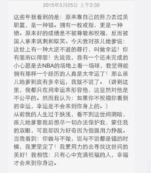 陈露微博内容。图片来源：陈露微博截图。