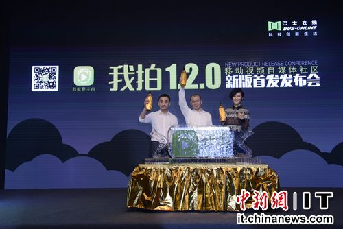 王献蜀（中间）、韩涛（左一）、郁可唯（右一）共同启动我拍新版1.2.0上线